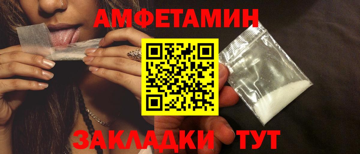 Amphetamine  Amphetamine  Гатчина  Амфетамин Premium  Вход с VPN 