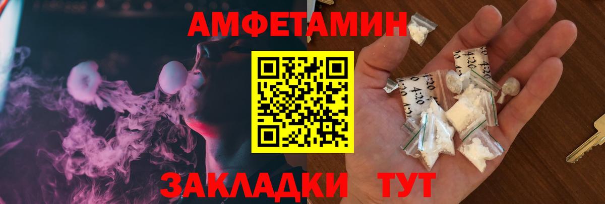 Амфетамин 97% Гатчина