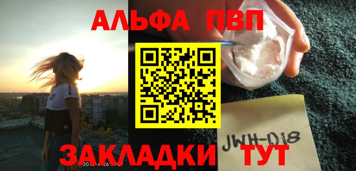 A PVP Соль  Вход с VPN  Гатчина  A-PVP кристаллы  Альфа ПВП кристаллы 