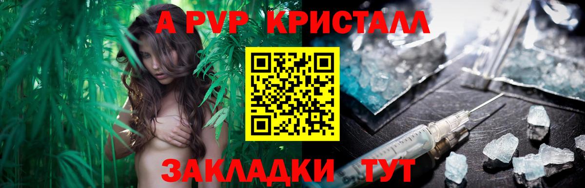 A PVP Crystall  A PVP мука  Alpha-PVP Соль  Гатчина 