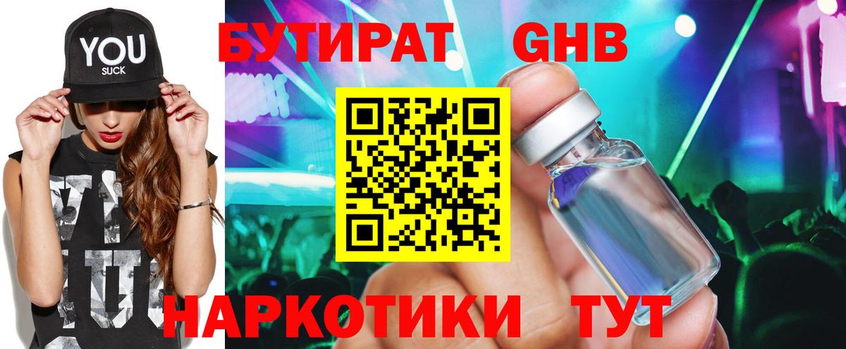 БУТИРАТ оксана  Вход с VPN  Гатчина 