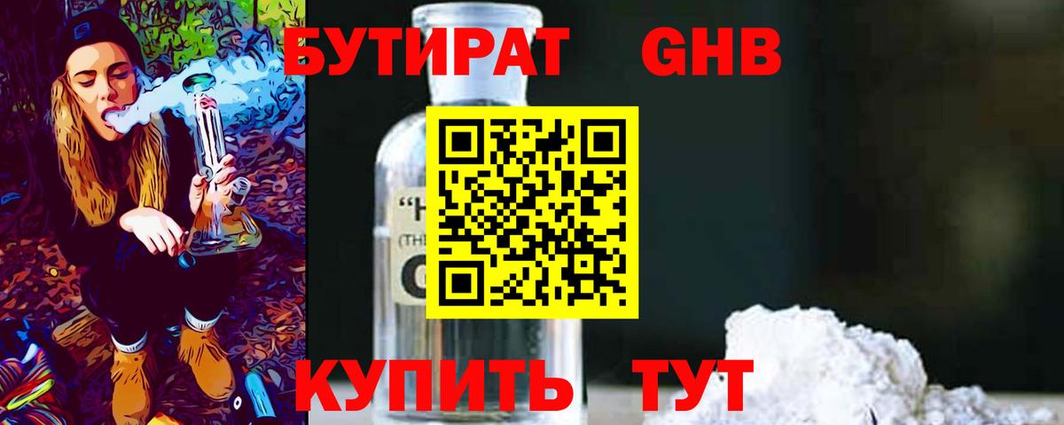 NBOMe  Вход с VPN  МЕФ  Плюхи  Ешки  Марихуана  MDMA  Гатчина  Кокаин 