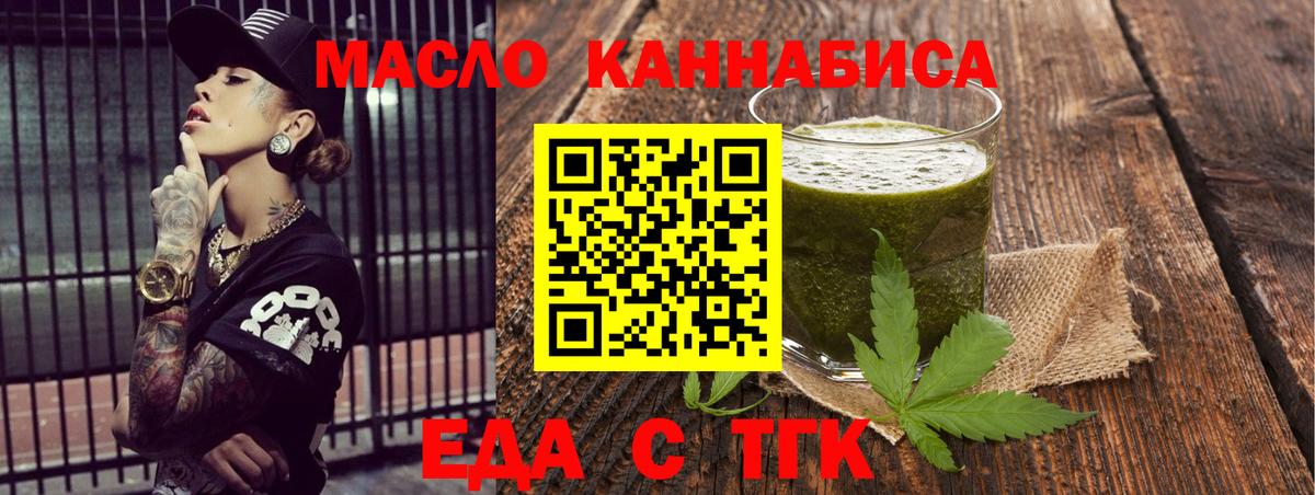 Гатчина  Еда ТГК марихуана  Вход с VPN 