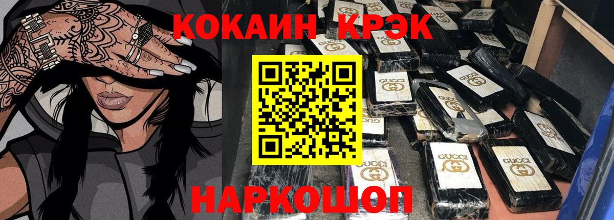 Кокаин FishScale  Вход с VPN  COCAIN VHQ  Гатчина 