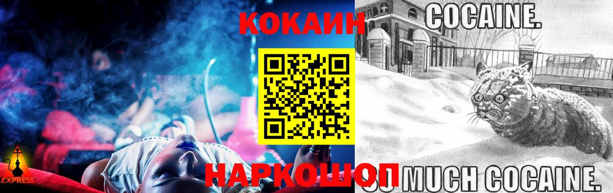 Cocaine Перу Гатчина