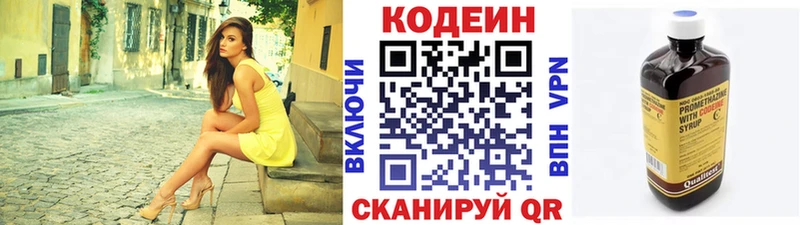 hydra ссылки  Гатчина  Кодеиновый сироп Lean Purple Drank 