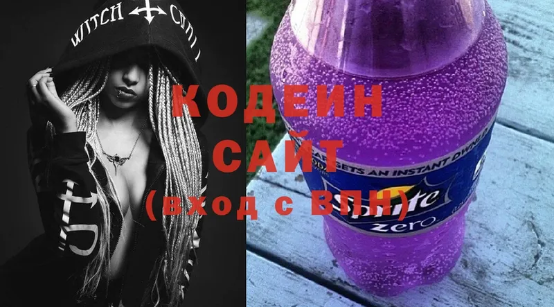 где можно купить наркотик  Гатчина  площадка как зайти  Кодеин Purple Drank 