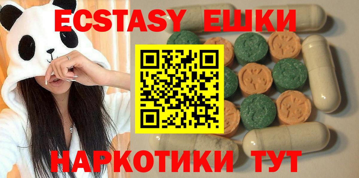 ЭКСТАЗИ  Вход с VPN  Гатчина  ЭКСТАЗИ 280мг 