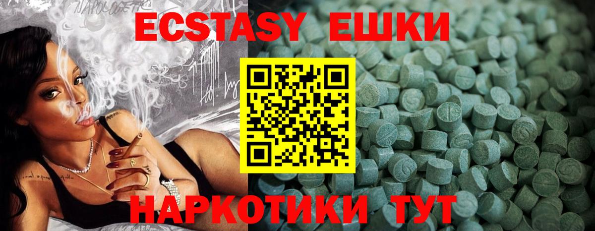 Ecstasy VHQ Гатчина