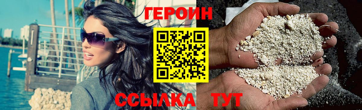 Гатчина  ГЕРОИН герыч  Героин  Вход с VPN 
