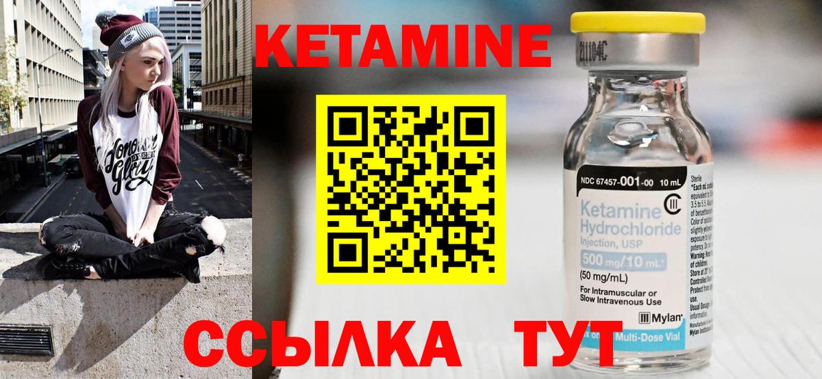 КЕТАМИН VHQ  Вход с VPN  Гатчина  Кетамин ketamine 