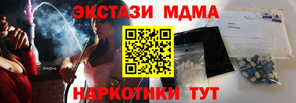 MDMA молли  MDMA crystal  Вход с VPN  Гатчина 