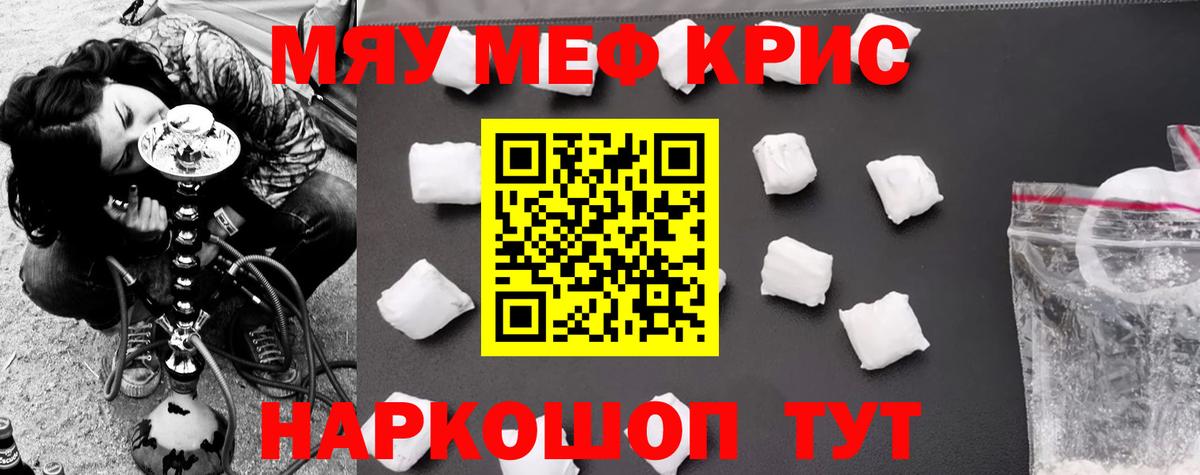 купить   Меф  Гатчина  Вход с VPN  МЯУ-МЯУ 4 MMC  Меф мука 