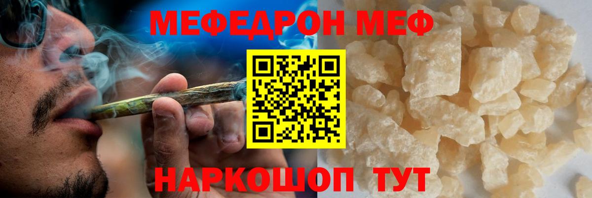 Мефедрон  Гатчина