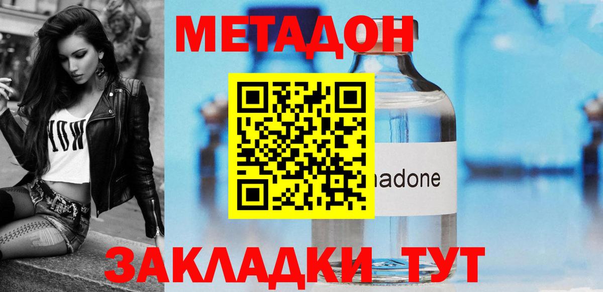 Гатчина  МЕТАДОН кристалл  Вход с VPN 