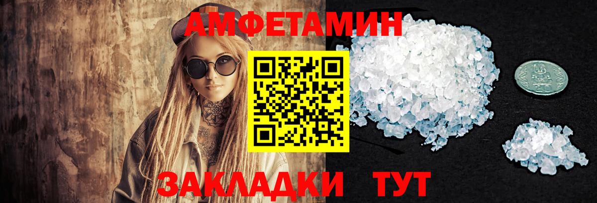 МЕТАМФЕТАМИН кристалл  Вход с VPN  Гатчина 