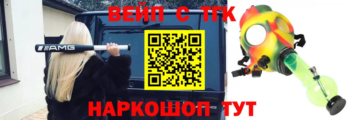 ТГК концентрат  Вход с VPN  ТГК гашишное масло  цена наркотик  Гатчина 